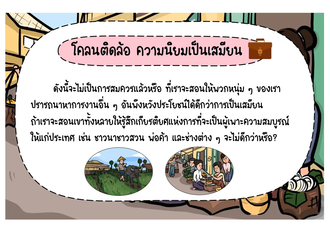 ทางออกของปัญหา